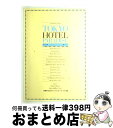 【中古】 Tokyo hotel paradise 東京のベストホテル・ガイド / 村瀬 千文, ホテル ジャンキーズ クラブ / メイツユニバーサルコンテンツ...