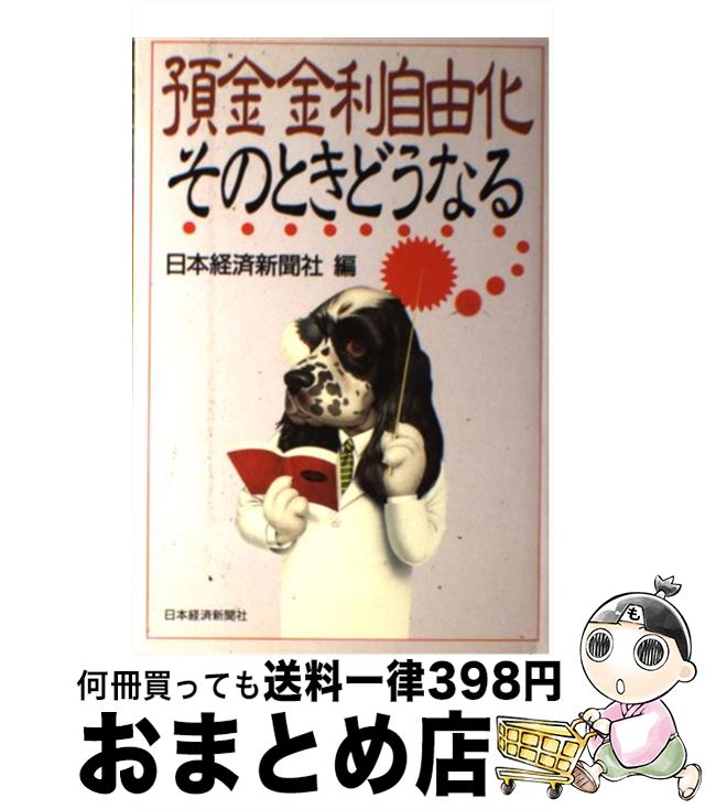 äʤޡޤȤŹ㤨֡š ¶ͳΤȤɤʤ / ܷкѿʹ / ܷкѿʹ [ñ]ؽв١ۡפβǤʤ233ߤˤʤޤ