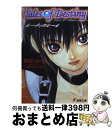 【中古】 テイルズオブデスティニー ルーティのルール / 祭紀 りゅーじ, 利光 あきら, いのまた むつみ / KADOKAWA(アスキー・メディアワ) [ペ...