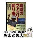 【中古】 関東周辺堤防釣り場ガイド 7 / つり情報編集部 / 辰巳出版 [ムック]【宅配便出荷】