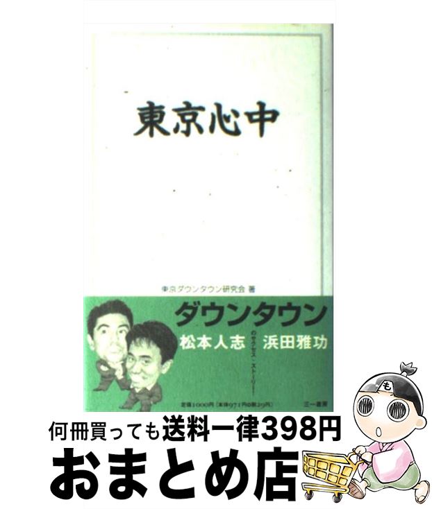 äʤޡޤȤŹ㤨֡š  / 󥿥󸦵 / ˼ [ñ]ؽв١ۡפβǤʤ110ߤˤʤޤ