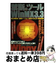 著者：ダイアプレス出版社：ダイアプレスサイズ：ムックISBN-10：4924372161ISBN-13：9784924372160■通常24時間以内に出荷可能です。※繁忙期やセール等、ご注文数が多い日につきましては　発送まで72時間かかる場合があります。あらかじめご了承ください。■宅配便(送料398円)にて出荷致します。合計3980円以上は送料無料。■ただいま、オリジナルカレンダーをプレゼントしております。■送料無料の「もったいない本舗本店」もご利用ください。メール便送料無料です。■お急ぎの方は「もったいない本舗　お急ぎ便店」をご利用ください。最短翌日配送、手数料298円から■中古品ではございますが、良好なコンディションです。決済はクレジットカード等、各種決済方法がご利用可能です。■万が一品質に不備が有った場合は、返金対応。■クリーニング済み。■商品画像に「帯」が付いているものがありますが、中古品のため、実際の商品には付いていない場合がございます。■商品状態の表記につきまして・非常に良い：　　使用されてはいますが、　　非常にきれいな状態です。　　書き込みや線引きはありません。・良い：　　比較的綺麗な状態の商品です。　　ページやカバーに欠品はありません。　　文章を読むのに支障はありません。・可：　　文章が問題なく読める状態の商品です。　　マーカーやペンで書込があることがあります。　　商品の痛みがある場合があります。