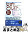 もったいない本舗 おまとめ店