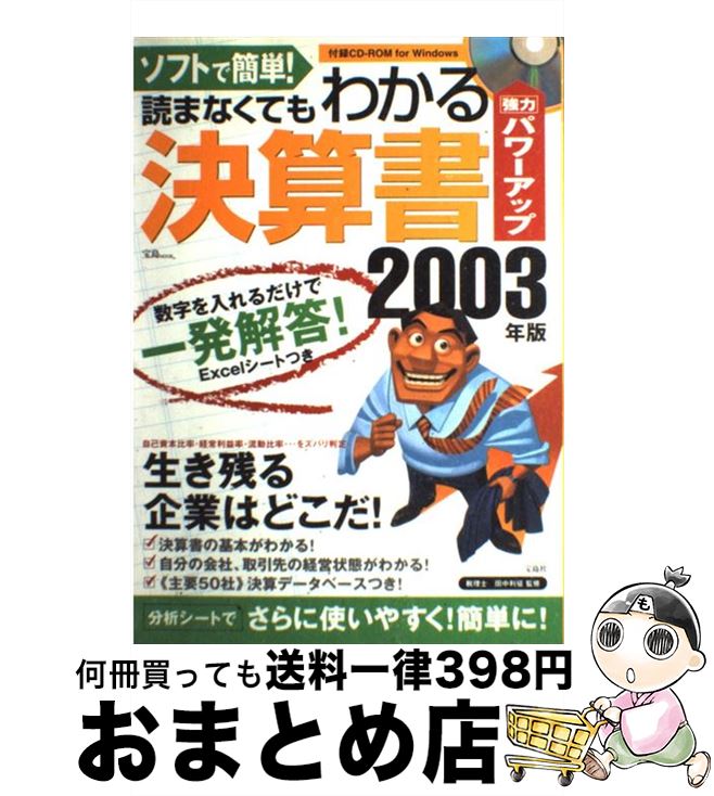 š եȤǴñɤޤʤƤ狼軻 2003ǯ /  /  [å]ؽв١