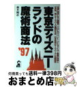 著者：藤井 剛彦出版社：エール出版社サイズ：単行本ISBN-10：4753915646ISBN-13：9784753915644■通常24時間以内に出荷可能です。※繁忙期やセール等、ご注文数が多い日につきましては　発送まで72時間かかる場合があります。あらかじめご了承ください。■宅配便(送料398円)にて出荷致します。合計3980円以上は送料無料。■ただいま、オリジナルカレンダーをプレゼントしております。■送料無料の「もったいない本舗本店」もご利用ください。メール便送料無料です。■お急ぎの方は「もったいない本舗　お急ぎ便店」をご利用ください。最短翌日配送、手数料298円から■中古品ではございますが、良好なコンディションです。決済はクレジットカード等、各種決済方法がご利用可能です。■万が一品質に不備が有った場合は、返金対応。■クリーニング済み。■商品画像に「帯」が付いているものがありますが、中古品のため、実際の商品には付いていない場合がございます。■商品状態の表記につきまして・非常に良い：　　使用されてはいますが、　　非常にきれいな状態です。　　書き込みや線引きはありません。・良い：　　比較的綺麗な状態の商品です。　　ページやカバーに欠品はありません。　　文章を読むのに支障はありません。・可：　　文章が問題なく読める状態の商品です。　　マーカーやペンで書込があることがあります。　　商品の痛みがある場合があります。