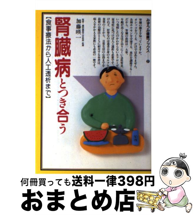 äʤޡޤȤŹ㤨֡š ¡¤ȤĤ礦 ˡ͹ƩϤޤ / ߤ߽˼ / ߤ߽˼ [ñ]ؽв١ۡפβǤʤ599ߤˤʤޤ