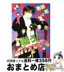 【中古】 戦う！セバスチャン 4 / 池田 乾 / 新書館 [コミック]【宅配便出荷】