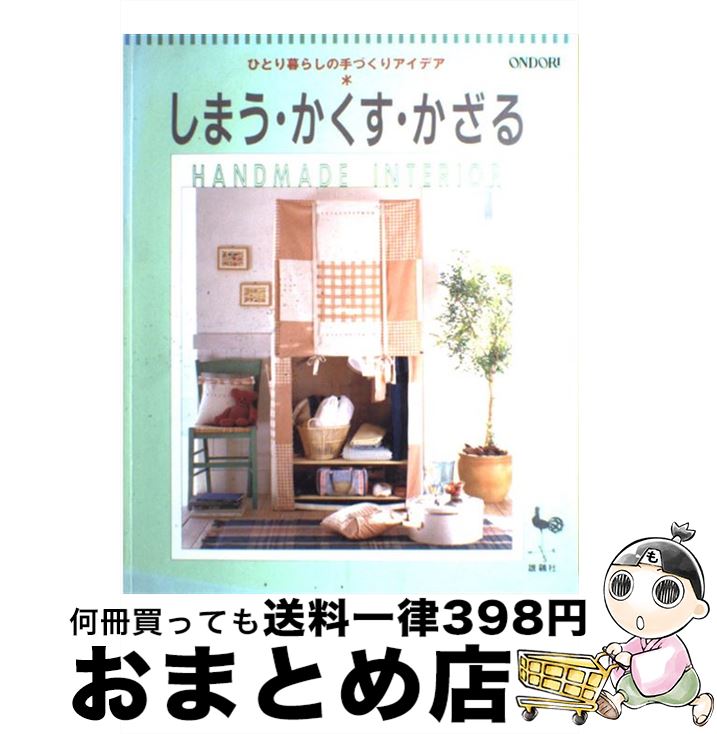 š ޤ ҤȤ餷μŤꥢǥ / ͺܼ / ͺܼ [緿]ؽв١