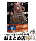 【中古】 新世紀エヴァンゲリオン学園堕天録 第3巻 / 眠民 / 角川グループパブリッシング [コミック]【宅配便出荷】