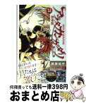 【中古】 アラタカンガタリ～革神語～ 21 / 渡瀬 悠宇 / 小学館 [コミック]【宅配便出荷】