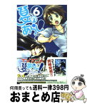 【中古】 夏のあらし！ 6 / 小林 尽 / スクウェア・エニックス [コミック]【宅配便出荷】