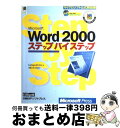 yÁz Microsoft@Word@2000XebvoCXebv / Catapult, SETAC / oBP [Ps{]yz֏oׁz