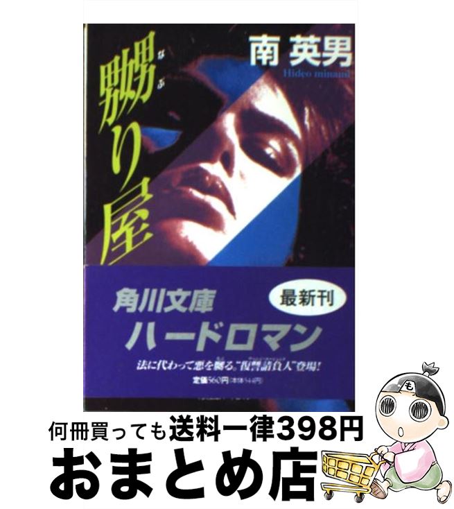 š ˤ결 /   / KADOKAWA [ʸ]ؽв١