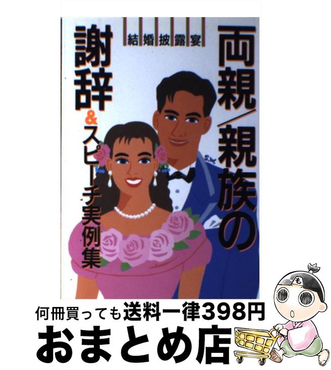 äʤޡޤȤŹ㤨֡š ξơ²μռԡ㽸 뺧Ϫ / ؤ / ؤ [ñ]ؽв١ۡפβǤʤ209ߤˤʤޤ