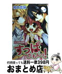 【中古】 リリカル忍伝すっぱだもんっ！ / 柏木 志保 / 講談社 [コミック]【宅配便出荷】