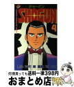 【中古】 SHOGUN 4 / 史村 翔, 所 十三 / 講談社 新書 【宅配便出荷】