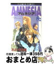 【中古】 Amnesia / おおや 和美 / 小学館 [コミック]【宅配便出荷】