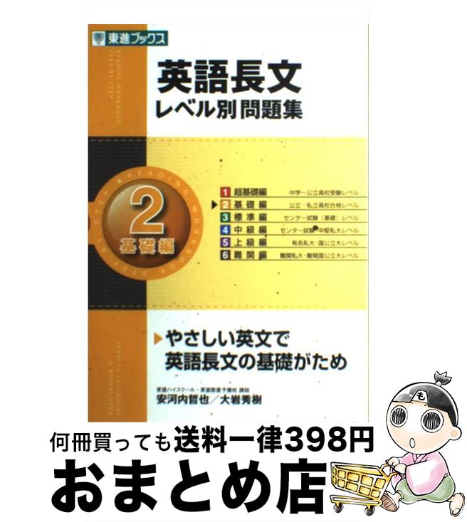 š ѸĹʸ٥꽸 2 / ² ů,   / ʥ [ñܡʥեȥС]ؽв١