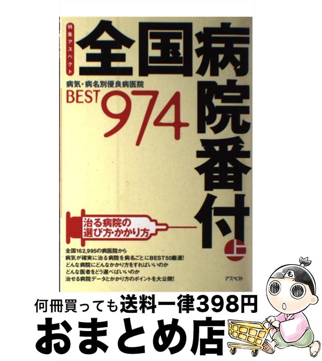 äʤޡޤȤŹ㤨֡š ± µ̾ͥ°屡best974 崬 / ð  / ڥ [ñ]ؽв١ۡפβǤʤ233ߤˤʤޤ