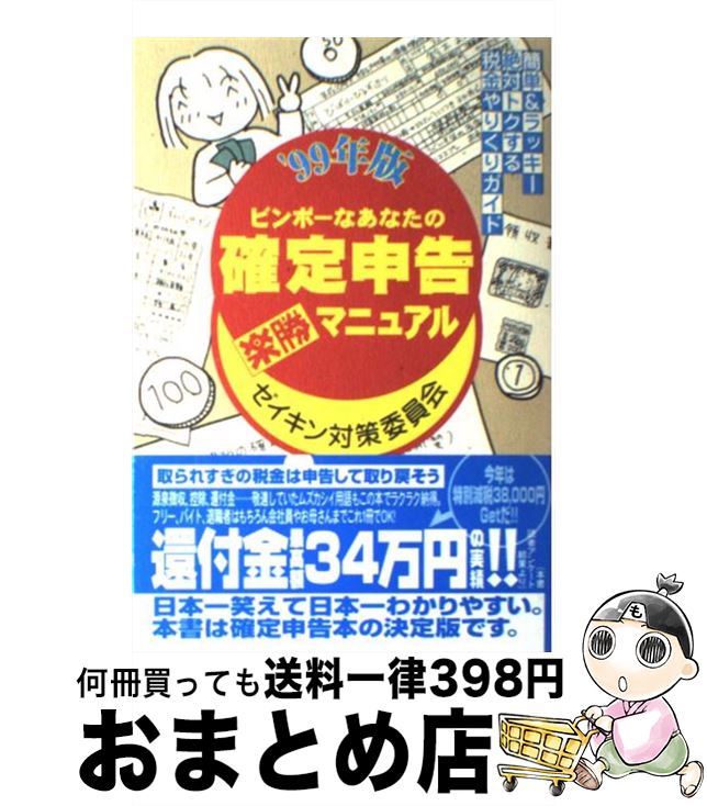 š ӥܡʤʤγ꿽ھޥ˥奢 кѰ 99ǯ / ¤̳ / Ӥ [ñ]ؽв١