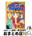 【中古】 片想いだってかまわない 