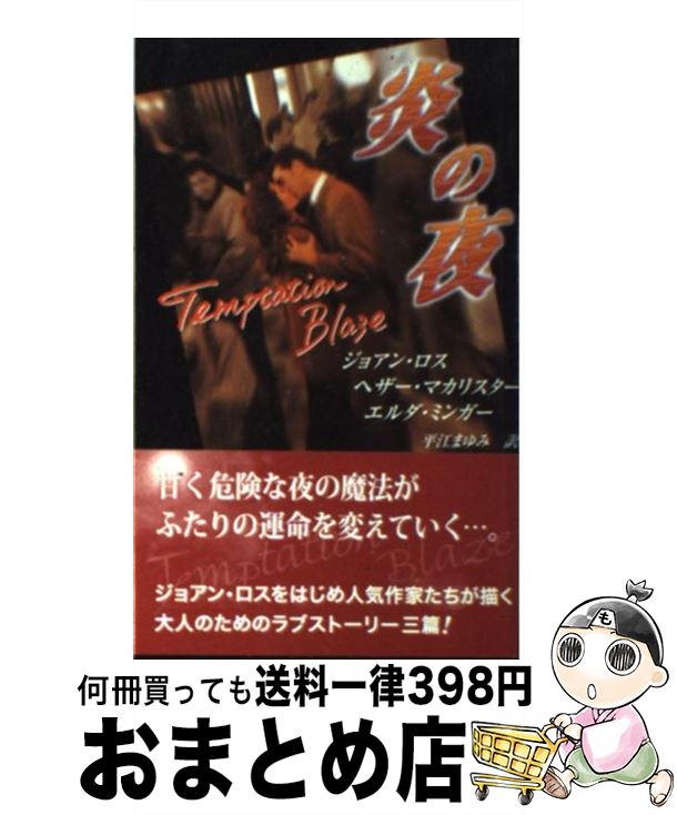 äʤޡޤȤŹ㤨֡š  / 祢 , ʿ ޤ / ϡѡ󥺡ѥ []ؽв١ۡפβǤʤ245ߤˤʤޤ