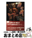 著者：ジョアン ロス, 平江 まゆみ出版社：ハーパーコリンズ・ジャパンサイズ：新書ISBN-10：459680012XISBN-13：9784596800121■こちらの商品もオススメです ● 悲しい秘密 / ダイアナ パーマー, Diana Palmer, 霜月 桂 / ハーパーコリンズ・ジャパン [新書] ● ハロウィーンの夜 / ヴァイオレット ウィンズピア, Violet Winspear, 堤 祐子 / ハーパーコリンズ・ジャパン [文庫] ● 噂の独身主義者 恋愛の掟2 / カーラ レノックス, Kara Lennox, 土屋 恵 / ハーパーコリンズ・ジャパン [新書] ● シュガー・ベイビー 親愛なる者へ3 / ビバリー バートン, Beverly Barton, 星 真由美 / ハーパーコリンズ・ジャパン [新書] ● 愛は喧嘩の後で / ヘレン ビアンチン, Helen Bianchin, 平江 まゆみ / ハーパーコリンズ・ジャパン [新書] ● 放蕩者の求婚 / JET / ハーパーコリンズ・ジャパン [コミック] ● 愛しい人の二つの顔 / ミランダ リー, Miranda Lee, 片山 真紀 / ハーパーコリンズ・ジャパン [新書] ● あのバカンスをもう一度 真夏の恋の物語 / ノーラ ロバーツ, 上木 さよ子 / ハーパーコリンズ・ジャパン [文庫] ● 妻という名の愛人 / リン グレアム, Lynne Graham, 槇 由子 / ハーパーコリンズ・ジャパン [文庫] ● 最後の夜と知りながら / モーリーン チャイルド, Maureen Child, 江本 萌 / ハーパーコリンズ・ジャパン [新書] ● 罪深きイヤリング / マーガレット ウェイ, Margaret Way, 柿原 日出子 / ハーパーコリンズ・ジャパン [新書] ● 秘めた愛 / ペニー ジョーダン, Penny Jordan, 前田 雅子 / ハーパーコリンズ・ジャパン [文庫] ● 砂漠の王に愛を捧げ / Carol Marinelli, キャロル マリネッリ, 加納 三由季 / ハーパーコリンズ・ジャパン [新書] ● ターゲットは億万長者 メディチ兄弟は罪作り3 / リアン バンクス, Leanne Banks, 高山 恵 / ハーレクイン [新書] ● 異国に結ぶ恋 / 宗真 仁子 / ハーパーコリンズ・ジャパン [コミック] ■通常24時間以内に出荷可能です。※繁忙期やセール等、ご注文数が多い日につきましては　発送まで72時間かかる場合があります。あらかじめご了承ください。■宅配便(送料398円)にて出荷致します。合計3980円以上は送料無料。■ただいま、オリジナルカレンダーをプレゼントしております。■送料無料の「もったいない本舗本店」もご利用ください。メール便送料無料です。■お急ぎの方は「もったいない本舗　お急ぎ便店」をご利用ください。最短翌日配送、手数料298円から■中古品ではございますが、良好なコンディションです。決済はクレジットカード等、各種決済方法がご利用可能です。■万が一品質に不備が有った場合は、返金対応。■クリーニング済み。■商品画像に「帯」が付いているものがありますが、中古品のため、実際の商品には付いていない場合がございます。■商品状態の表記につきまして・非常に良い：　　使用されてはいますが、　　非常にきれいな状態です。　　書き込みや線引きはありません。・良い：　　比較的綺麗な状態の商品です。　　ページやカバーに欠品はありません。　　文章を読むのに支障はありません。・可：　　文章が問題なく読める状態の商品です。　　マーカーやペンで書込があることがあります。　　商品の痛みがある場合があります。