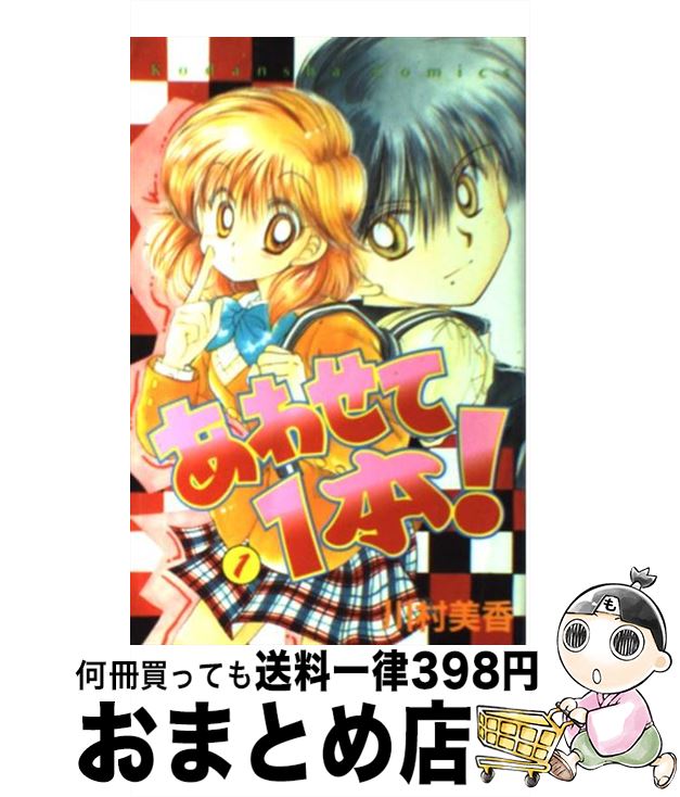 äʤޡޤȤŹ㤨֡š 碌1ܡ 1 / ¼  / ̼ [ߥå]ؽв١ۡפβǤʤ110ߤˤʤޤ