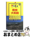 【中古】 奈良・大和路 奈良公園　東大寺　西の京　斑鳩　飛鳥　吉野山 第9改訂版 / ブルーガイドパック編集部 / 実業之日本社 [単行本]【宅配便出荷】