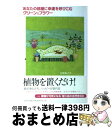 著者：杉原 梨江子出版社：総合法令出版サイズ：単行本（ソフトカバー）ISBN-10：4862800963ISBN-13：9784862800961■こちらの商品もオススメです ● Happyグリーン＆フラワー 植物を部屋に置くだけで、幸せがやってくる / 杉原 梨江子 / 永岡書店 [単行本] ● あなたの愛と運命 古代ケルト聖なる樹が語る / 杉原 梨江子 / 実業之日本社 [単行本] ● 女性のためのスタイルワイン / 弘兼 憲史 / 幻冬舎 [単行本] ■通常24時間以内に出荷可能です。※繁忙期やセール等、ご注文数が多い日につきましては　発送まで72時間かかる場合があります。あらかじめご了承ください。■宅配便(送料398円)にて出荷致します。合計3980円以上は送料無料。■ただいま、オリジナルカレンダーをプレゼントしております。■送料無料の「もったいない本舗本店」もご利用ください。メール便送料無料です。■お急ぎの方は「もったいない本舗　お急ぎ便店」をご利用ください。最短翌日配送、手数料298円から■中古品ではございますが、良好なコンディションです。決済はクレジットカード等、各種決済方法がご利用可能です。■万が一品質に不備が有った場合は、返金対応。■クリーニング済み。■商品画像に「帯」が付いているものがありますが、中古品のため、実際の商品には付いていない場合がございます。■商品状態の表記につきまして・非常に良い：　　使用されてはいますが、　　非常にきれいな状態です。　　書き込みや線引きはありません。・良い：　　比較的綺麗な状態の商品です。　　ページやカバーに欠品はありません。　　文章を読むのに支障はありません。・可：　　文章が問題なく読める状態の商品です。　　マーカーやペンで書込があることがあります。　　商品の痛みがある場合があります。