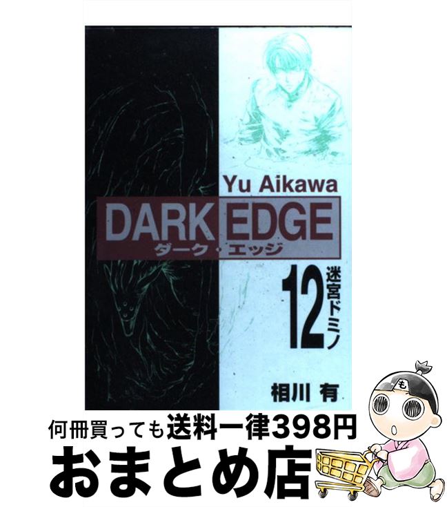 äʤޡޤȤŹ㤨֡š Darkedge 12 /  ͭ / ǥ [ߥå]ؽв١ۡפβǤʤ245ߤˤʤޤ