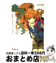 著者：うえお 久光, 藤田 香出版社：メディアワークスサイズ：文庫ISBN-10：4840222193ISBN-13：9784840222198■こちらの商品もオススメです ● 告白 / 湊 かなえ / 双葉社 [文庫] ● 車輪の下 改版 / ヘルマン ヘッセ, Hermann Hesse, 高橋 健二 / 新潮社 [文庫] ● ノルウェイの森 上 / 村上 春樹 / 講談社 [単行本] ● ノルウェイの森 下 / 村上 春樹 / 講談社 [単行本] ● 世界の終りとハードボイルド・ワンダーランド 上巻 / 村上 春樹 / 新潮社 [文庫] ● 愛の渇き 改版 / 三島 由紀夫 / 新潮社 [文庫] ● 世界の終りとハードボイルド・ワンダーランド 下巻 / 村上 春樹 / 新潮社 [文庫] ● 悪魔のミカタ 9 / うえお 久光, 藤田 香 / メディアワークス [文庫] ● 悪魔のミカタ 10 / うえお 久光, 藤田 香 / メディアワークス [文庫] ● 悪魔のミカタ 11 / うえお 久光, 藤田 香 / メディアワークス [文庫] ● 悪魔のミカタ 7（番外編） / うえお 久光, 藤田 香 / メディアワークス [文庫] ● 悪魔のミカタ 4 / うえお 久光, 藤田 香 / メディアワークス [文庫] ● 悪魔のミカタ 12 / うえお 久光, 藤田 香 / メディアワークス [文庫] ● 悪魔のミカタ 8 / うえお 久光, 藤田 香 / メディアワークス [文庫] ● 悪魔のミカタ 5 / うえお 久光, 藤田 香 / メディアワークス [文庫] ■通常24時間以内に出荷可能です。※繁忙期やセール等、ご注文数が多い日につきましては　発送まで72時間かかる場合があります。あらかじめご了承ください。■宅配便(送料398円)にて出荷致します。合計3980円以上は送料無料。■ただいま、オリジナルカレンダーをプレゼントしております。■送料無料の「もったいない本舗本店」もご利用ください。メール便送料無料です。■お急ぎの方は「もったいない本舗　お急ぎ便店」をご利用ください。最短翌日配送、手数料298円から■中古品ではございますが、良好なコンディションです。決済はクレジットカード等、各種決済方法がご利用可能です。■万が一品質に不備が有った場合は、返金対応。■クリーニング済み。■商品画像に「帯」が付いているものがありますが、中古品のため、実際の商品には付いていない場合がございます。■商品状態の表記につきまして・非常に良い：　　使用されてはいますが、　　非常にきれいな状態です。　　書き込みや線引きはありません。・良い：　　比較的綺麗な状態の商品です。　　ページやカバーに欠品はありません。　　文章を読むのに支障はありません。・可：　　文章が問題なく読める状態の商品です。　　マーカーやペンで書込があることがあります。　　商品の痛みがある場合があります。