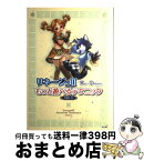 【中古】 リネージュ2もっと遊べるテクニック2005．11 PC / エヌ・シー・ジャパン / コーエー [単行本]【宅配便出荷】