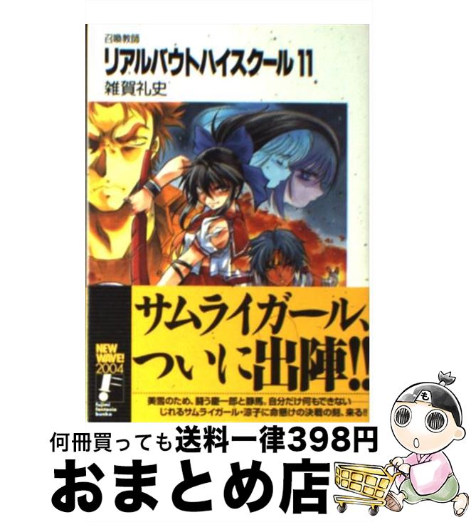 【中古】 リアルバウトハイスクー