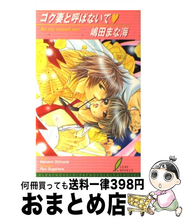 š ʤȸƤФʤ /  ޤʳ, Ϥ ε / ꡼ս []ؽв١