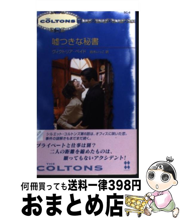 š Ĥ / ȥꥢ ڥ, Victoria Pade,  ä / ϡѡ󥺡ѥ []ؽв١