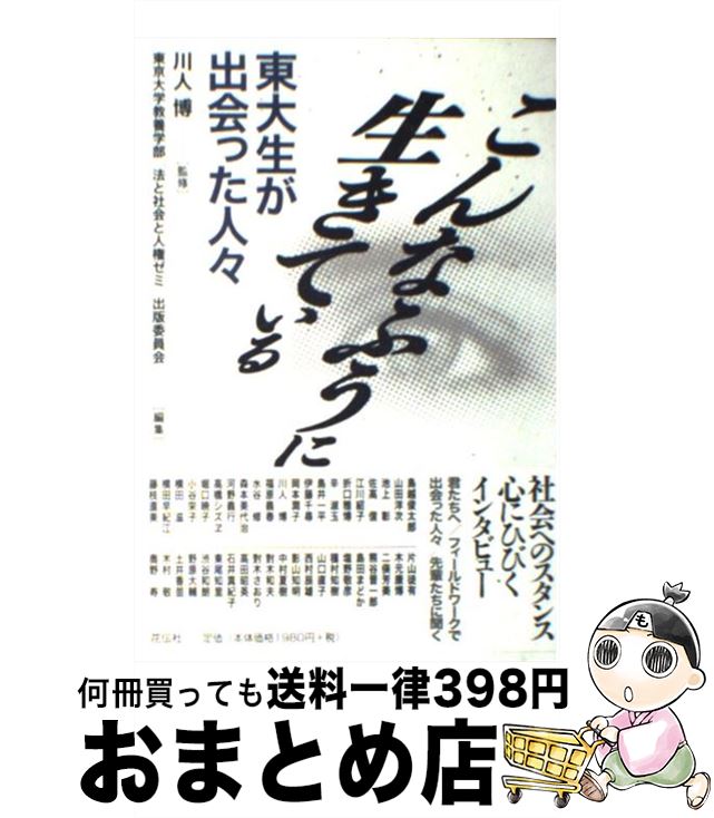 äʤޡޤȤŹ㤨֡š ʤդƤ вä͡ / ضܳˡȼҲȿ͸߽ǰ /  [ñ]ؽв١ۡפβǤʤ262ߤˤʤޤ