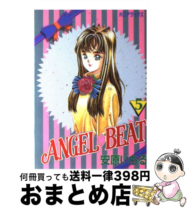 š ANGELBEAT 5 / ¸  / ̼ [ñ]ؽв١