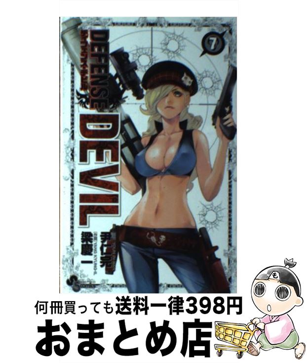 š DEFENSEDEVIL 7 /  δ / ش []ؽв١