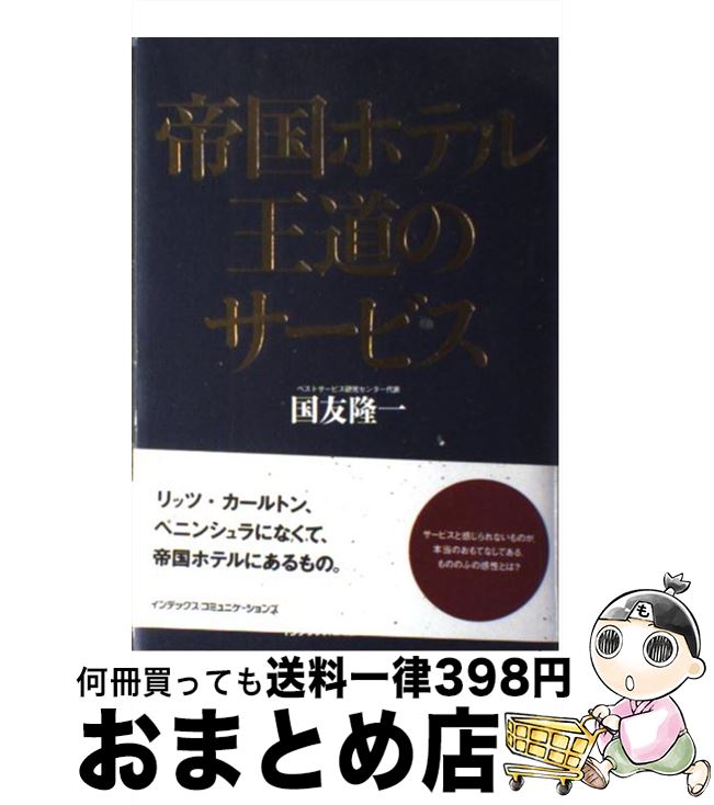 äʤޡޤȤŹ㤨֡š ۥƥ벦ƻΥӥ / ͧ δ / 󥿡ʥʥ [ñ]ؽв١ۡפβǤʤ209ߤˤʤޤ