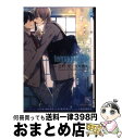 【中古】 teenage blue / 月村 奎, 宝井 理人 / 新書館 文庫 【宅配便出荷】