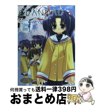 【中古】 CLANNAD アンソロジーコミックス 2 / 宙出版 / 宙出版 [コミック]【宅配便出荷】