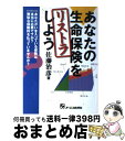 著者：佐藤 治彦出版社：ジェイ・インターナショナルサイズ：単行本ISBN-10：4871907910ISBN-13：9784871907910■通常24時間以内に出荷可能です。※繁忙期やセール等、ご注文数が多い日につきましては　発送まで72時間かかる場合があります。あらかじめご了承ください。■宅配便(送料398円)にて出荷致します。合計3980円以上は送料無料。■ただいま、オリジナルカレンダーをプレゼントしております。■送料無料の「もったいない本舗本店」もご利用ください。メール便送料無料です。■お急ぎの方は「もったいない本舗　お急ぎ便店」をご利用ください。最短翌日配送、手数料298円から■中古品ではございますが、良好なコンディションです。決済はクレジットカード等、各種決済方法がご利用可能です。■万が一品質に不備が有った場合は、返金対応。■クリーニング済み。■商品画像に「帯」が付いているものがありますが、中古品のため、実際の商品には付いていない場合がございます。■商品状態の表記につきまして・非常に良い：　　使用されてはいますが、　　非常にきれいな状態です。　　書き込みや線引きはありません。・良い：　　比較的綺麗な状態の商品です。　　ページやカバーに欠品はありません。　　文章を読むのに支障はありません。・可：　　文章が問題なく読める状態の商品です。　　マーカーやペンで書込があることがあります。　　商品の痛みがある場合があります。