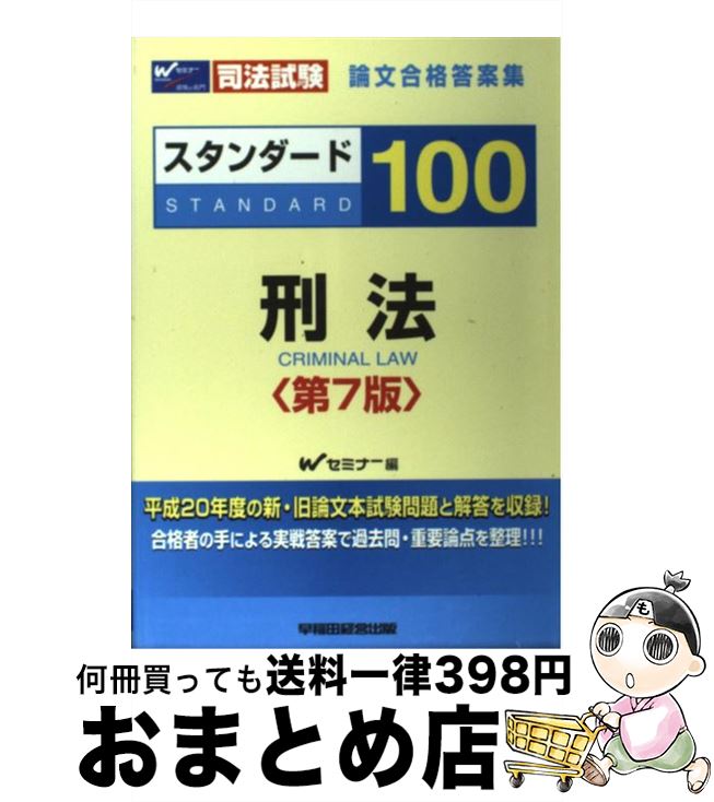 š 100ˡ ˡʸƽ 7 / Wߥʡ / ķбĽ [ñ]ؽв١