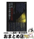 【中古】 マヤ暦が終わるのは 2011年10月28日だった！ / カール コールマン, 小原大典, 白川貴子 / ヴォイス 単行本 【宅配便出荷】