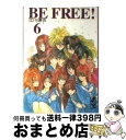 【中古】 Be　free！ 6 / 江川 達也 / 講談社 [文庫]【宅配便出荷】