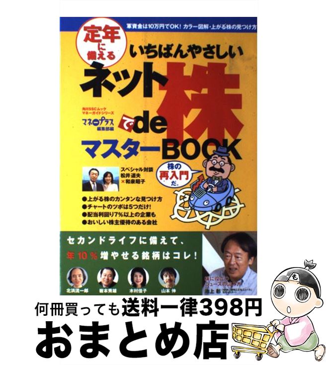 š Ф䤵ͥådeޥbook ǯ / ޥ͡ץ饹Խ / KADOKAWA(ޥ) [å]ؽв١