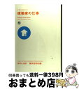 著者：Real Design編集部出版社：エイ出版社サイズ：単行本ISBN-10：4777908704ISBN-13：9784777908707■通常24時間以内に出荷可能です。※繁忙期やセール等、ご注文数が多い日につきましては　発送まで72時間かかる場合があります。あらかじめご了承ください。■宅配便(送料398円)にて出荷致します。合計3980円以上は送料無料。■ただいま、オリジナルカレンダーをプレゼントしております。■送料無料の「もったいない本舗本店」もご利用ください。メール便送料無料です。■お急ぎの方は「もったいない本舗　お急ぎ便店」をご利用ください。最短翌日配送、手数料298円から■中古品ではございますが、良好なコンディションです。決済はクレジットカード等、各種決済方法がご利用可能です。■万が一品質に不備が有った場合は、返金対応。■クリーニング済み。■商品画像に「帯」が付いているものがありますが、中古品のため、実際の商品には付いていない場合がございます。■商品状態の表記につきまして・非常に良い：　　使用されてはいますが、　　非常にきれいな状態です。　　書き込みや線引きはありません。・良い：　　比較的綺麗な状態の商品です。　　ページやカバーに欠品はありません。　　文章を読むのに支障はありません。・可：　　文章が問題なく読める状態の商品です。　　マーカーやペンで書込があることがあります。　　商品の痛みがある場合があります。