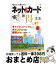 【中古】 ネット＆クレジットカード驚きの！！！激得生活 知らないと損をする！ / おがわ ゆう / 翔泳社 [単行本]【宅配便出荷】