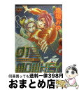 著者：逢坂 みや出版社：マガジン・マガジンサイズ：コミックISBN-10：4906011969ISBN-13：9784906011964■こちらの商品もオススメです ● A．I．の乱数律 / 逢坂 みや / 心交社 [コミック] ● ヌードの夜 / 逢坂 みや / マガジン・マガジン [コミック] ● S・・フレンド / 千歳 ぴよこ / ビブロス [コミック] ● Motto！ 3 / 内田 一菜 / マガジン・マガジン [コミック] ● ヌーディスト。 4 / 内田 一菜 / マガジン・マガジン [コミック] ● ヌーディスト。 1 / 内田 一菜 / マガジン・マガジン [コミック] ● Motto！ 1 / 内田 一菜 / マガジン・マガジン [コミック] ● Motto！ 2 / 内田 一菜 / マガジン・マガジン [コミック] ● RESTORED　MINI / 逢坂 みや / マガジン・マガジン [コミック] ● 正義上等！ / 逢坂 みや / マガジン・マガジン [コミック] ● Motto！ 6 / 内田 一菜 / マガジン・マガジン [コミック] ● ラブオール・30ー30 / 逢坂 みや / マガジン・マガジン [コミック] ● ヌーディスト。 2 / 内田 一菜 / マガジン・マガジン [コミック] ● ヌーディスト。 3 / 内田 一菜 / マガジン・マガジン [コミック] ● Motto！ 5 / 内田 一菜 / マガジン・マガジン [コミック] ■通常24時間以内に出荷可能です。※繁忙期やセール等、ご注文数が多い日につきましては　発送まで72時間かかる場合があります。あらかじめご了承ください。■宅配便(送料398円)にて出荷致します。合計3980円以上は送料無料。■ただいま、オリジナルカレンダーをプレゼントしております。■送料無料の「もったいない本舗本店」もご利用ください。メール便送料無料です。■お急ぎの方は「もったいない本舗　お急ぎ便店」をご利用ください。最短翌日配送、手数料298円から■中古品ではございますが、良好なコンディションです。決済はクレジットカード等、各種決済方法がご利用可能です。■万が一品質に不備が有った場合は、返金対応。■クリーニング済み。■商品画像に「帯」が付いているものがありますが、中古品のため、実際の商品には付いていない場合がございます。■商品状態の表記につきまして・非常に良い：　　使用されてはいますが、　　非常にきれいな状態です。　　書き込みや線引きはありません。・良い：　　比較的綺麗な状態の商品です。　　ページやカバーに欠品はありません。　　文章を読むのに支障はありません。・可：　　文章が問題なく読める状態の商品です。　　マーカーやペンで書込があることがあります。　　商品の痛みがある場合があります。